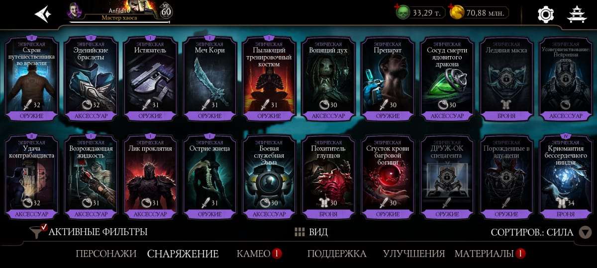 продажа аккаунта к игре Mortal Kombat X Mobile